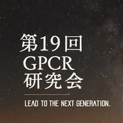 Meeting - The 19th GPCR meeting